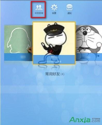 qqtv版怎么添加好友