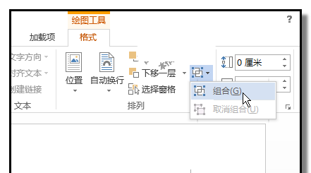 word怎么绘制30度角45度角60度角?