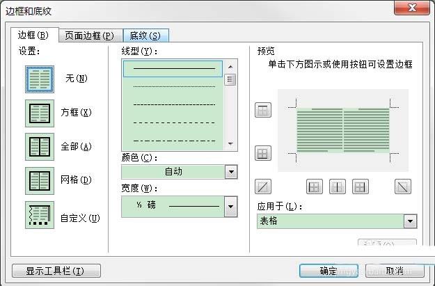 其他>  正文方法三: 3,1行2列 以上就是给word图片并排显示排版的教程