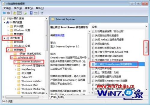 Win7旗舰版32位系统下通过禁用浏览器组件来提升上网速度的方法