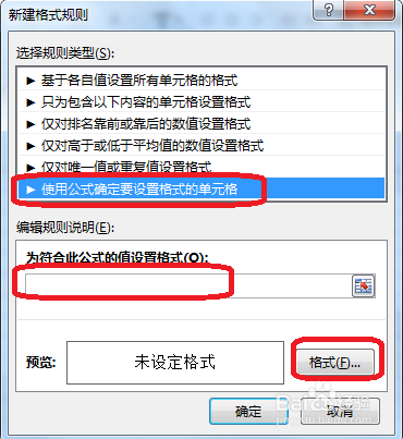 如何在Excel中找出重复项并用颜色标示出来？