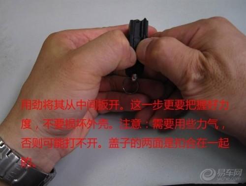 全新速腾电子遥控钥匙拆解更换电池图解教程