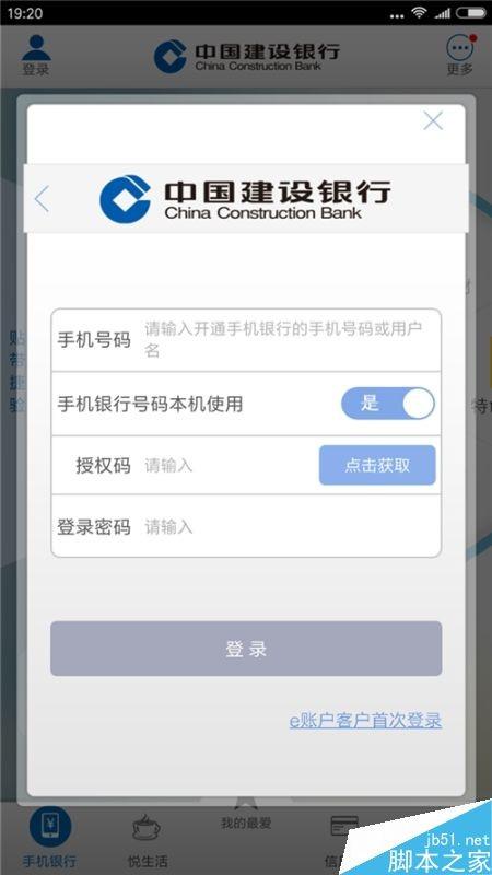 最高效快捷安全 五大银行手机APP详细的对比体验报告