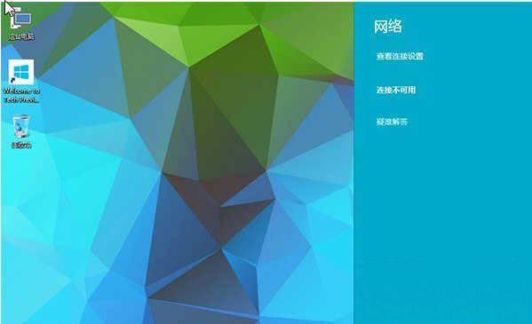 win10预览版或将带来wifi网络设置的改变成窗口化