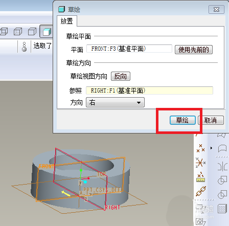 0怎么创建三维立体的筷枕模型?