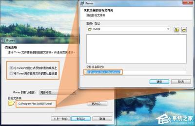 iTunes安装过程中出错的解决方法及安装图文教程