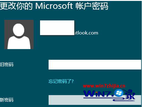 Windows8系统怎么更改账户密码