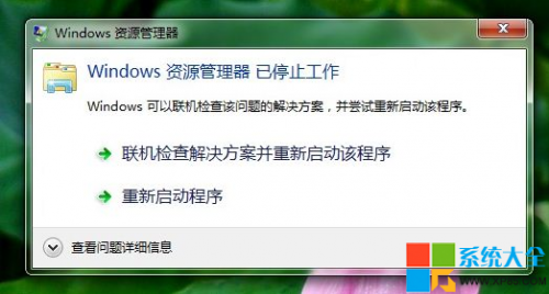 Windows7 系统下经常出现的