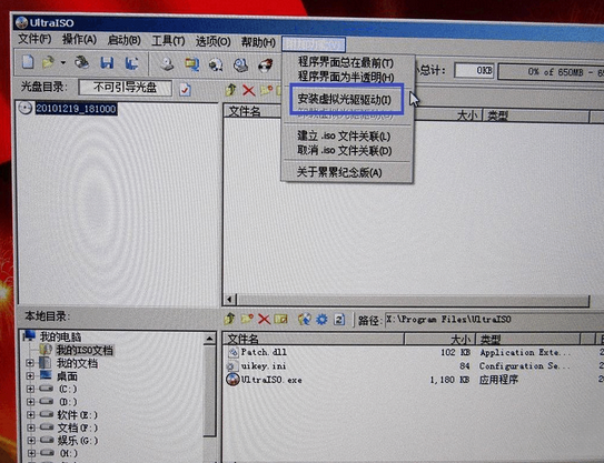 UltraISO软碟通怎么装系统 UltraISO软碟通不用U盘装系统图文教程 