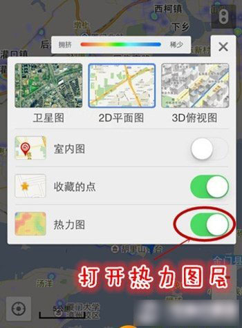 手机百度地图怎么看热力图 百度地图热力图查看方法图解