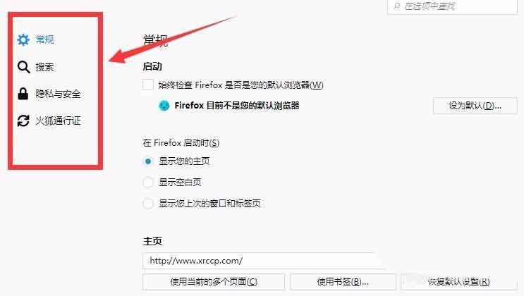 火狐浏览器未访问链接怎么自定义设置颜色?