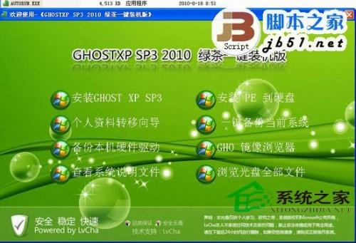 如何使用GHOST 方式来安装XP 和Win7 双系统?