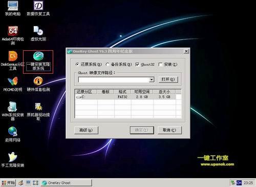 用U盘安装XP.Win7系统
