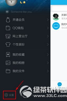 手机qq与我相关怎么删除?手机qq与我相关删除方法