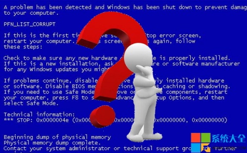 电脑产生蓝屏的各种故障的解决方法