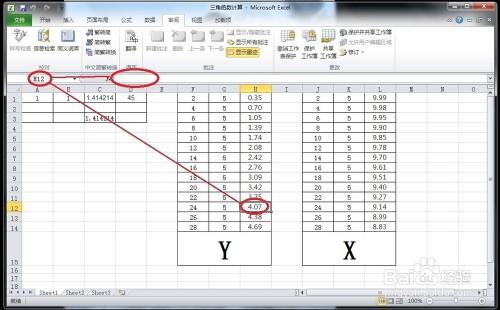 怎样在Excel中隐藏计算公式