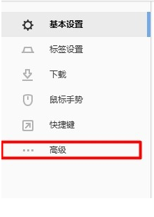 sougou浏览器账户怎么删除