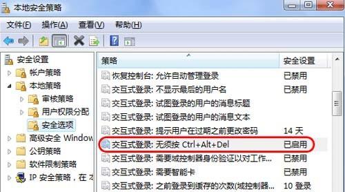 wind2008如何禁用Ctrl+Alt+Delete组合键登录系统
