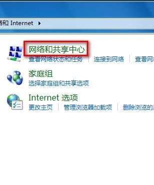 Windows7系统管理无线网络图文教程