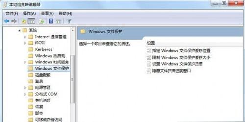 Win7系统提示＂windows文件保护＂的解决方法