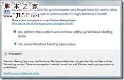 设置和使用Windows Vista中的Windows会议室