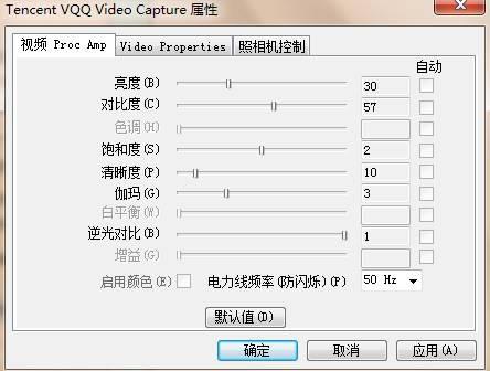 QQ视频正确设置摄像头图文教程