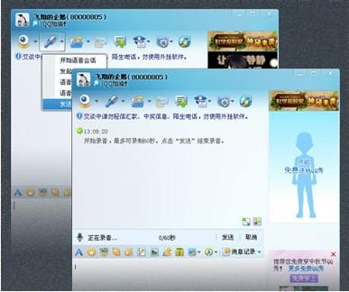 QQ2011 正式版新功能介绍