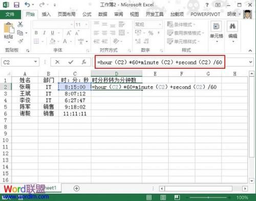 如何将Excel 2013单元格内的时分秒转换为分钟形式