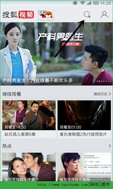 手机搜狐视频怎么下载视频?手机搜狐下载影片操作图文教程