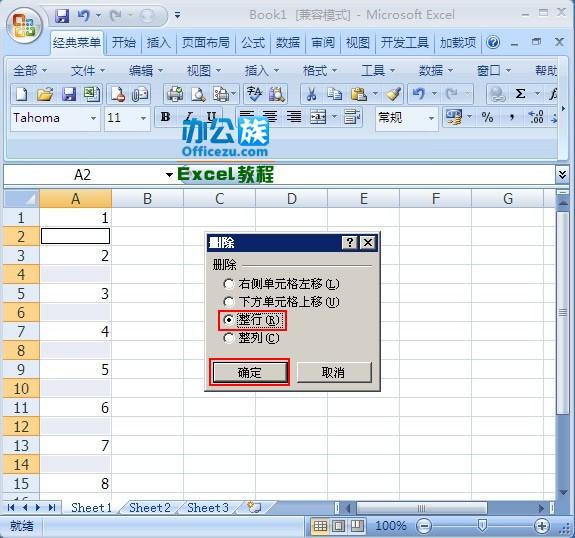 excel删除列所有空行
