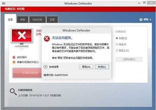 为什么我Win10打不开WindowsDefender安全中心