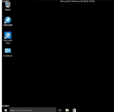 Windows 10体系若何进进到平安形式-U9SEO Windows 10体系若何进进到平安形式-U9SEO
