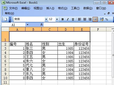 Excel2007怎么合并单元格?