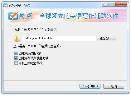 下载易改及安装到您的电脑