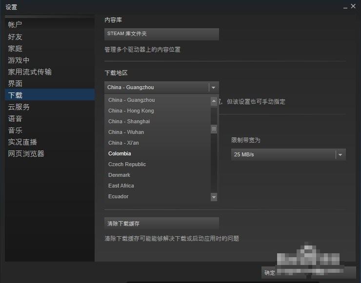 steam在哪里更换下载节点？steam更换下载地区节点的方法介绍
