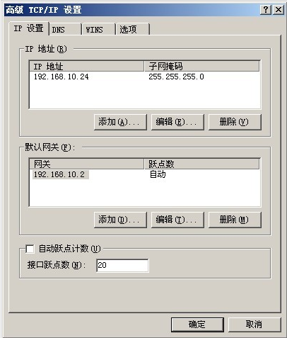 Windows XP系统下同时使用有线和无线网卡上网的设置方法