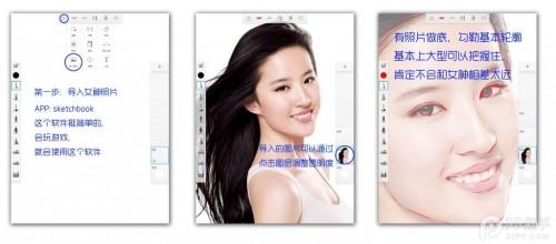 用iPad Air绘制女神肖像表白