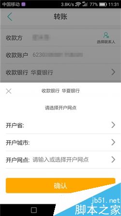 最高效快捷安全 五大银行手机APP详细的对比体验报告