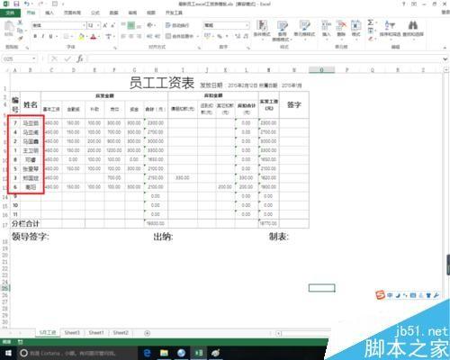 excel中文字排序功能的使用方法图解