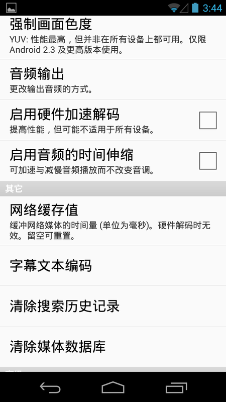 影音先锋怎么看视频 影音先锋设置使用看片教程图文详解(PC版与手机版)