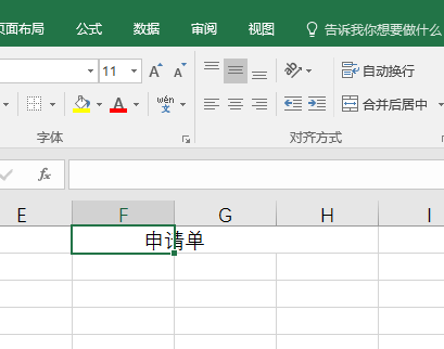 Excel2016表格内容怎么设置跨列居中?