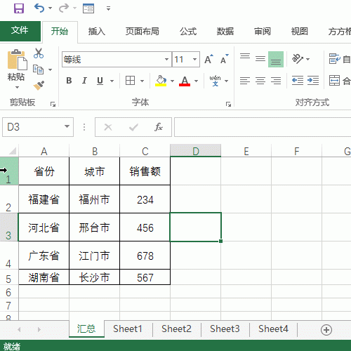 Excel怎么统一调整行高?