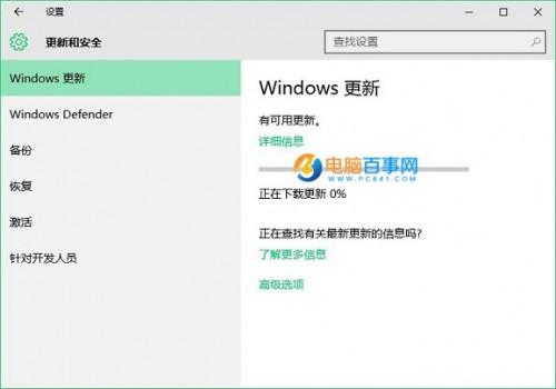 win10更新和安全在哪里