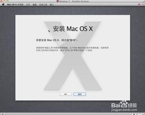 windows 7下硬盘安装黑苹果Mac OS X图文教程