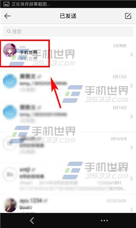 手机QQ邮箱怎么撤回邮件