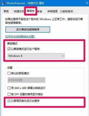 Win10系统安装和启动Photoshop CS6图文教程