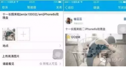 QQ微信上怎么显示苹果手机