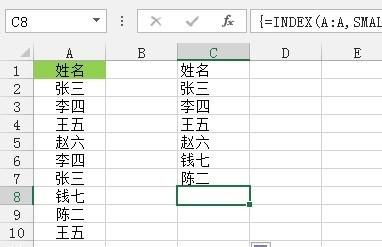 Excel剔除单列数据的重复值五种方法介绍