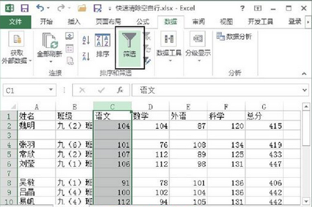 Excel中快速删除表中大量空白行的方法