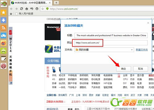 傲游云浏览器如何添加常用网址
